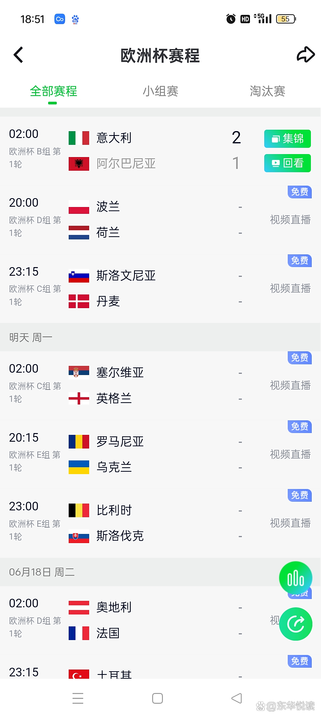 引人瞩目！欧洲足球大赛战况大解析的简单介绍