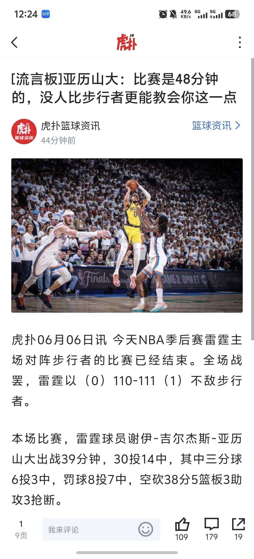 猛龙队外线射手打破三分命中纪录再破的简单介绍